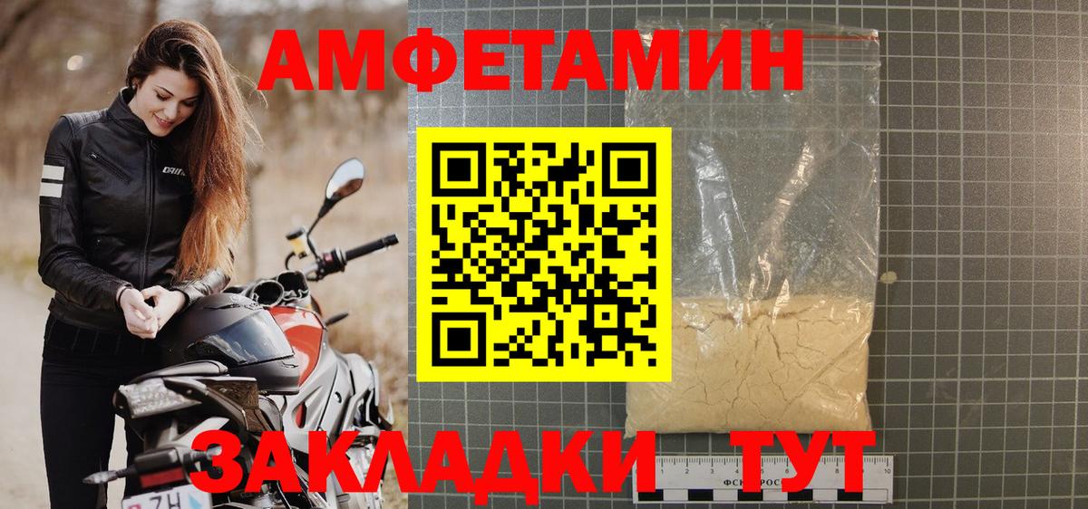 Старая Купавна  Amphetamine  АМФЕТАМИН  АМФ Розовый  Вход с VPN 
