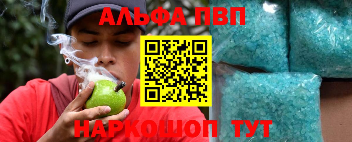 Альфа ПВП  Alpha PVP VHQ  Вход с VPN  Старая Купавна  A-PVP Соль 