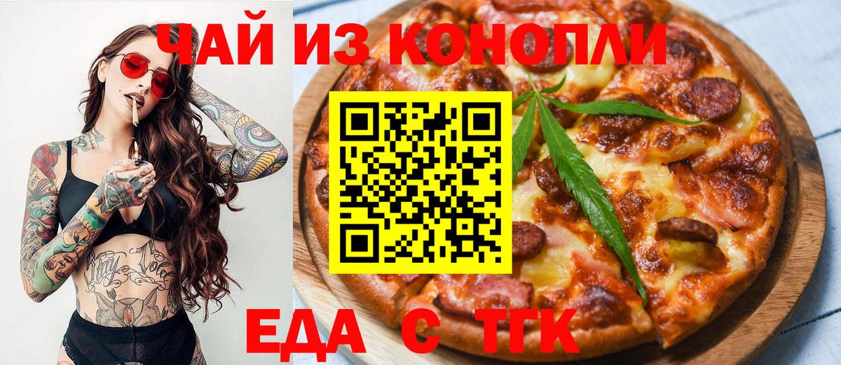 Печенье с ТГК конопля  Вход с VPN  Старая Купавна 