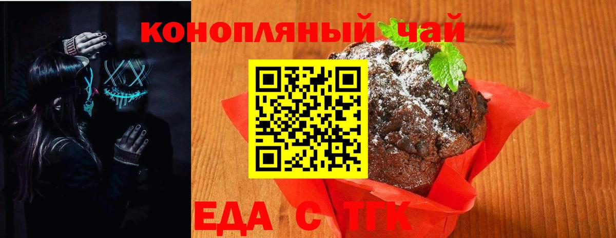 Печенье с ТГК марихуана Старая Купавна