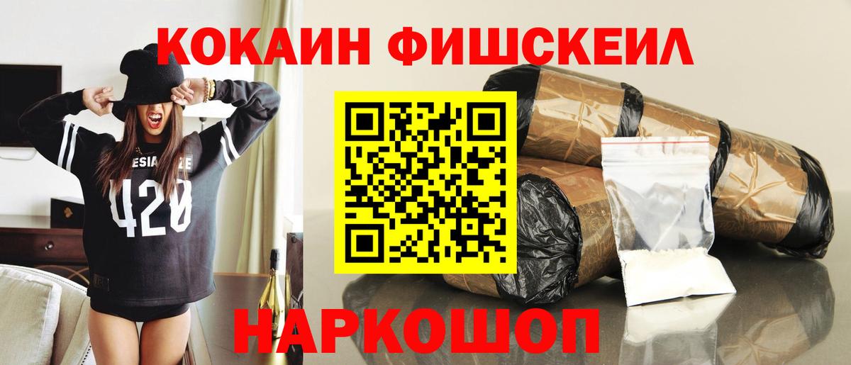 Кокаин 97% Старая Купавна