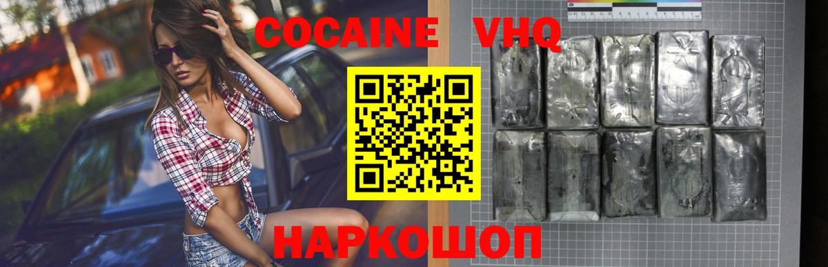 Старая Купавна  КОКАИН Columbia  Вход с VPN  где можно купить   Cocaine Fish Scale 