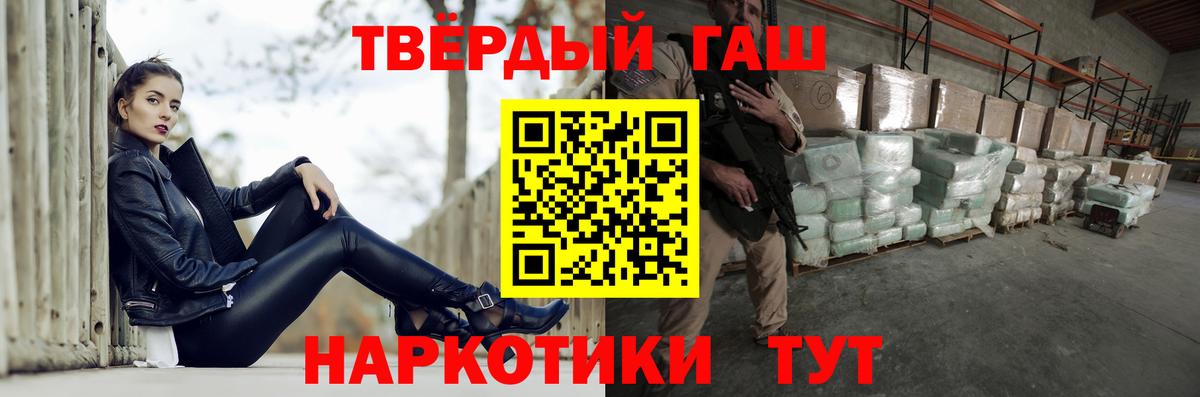 Старая Купавна  ГАШ индика сатива  Вход с VPN 