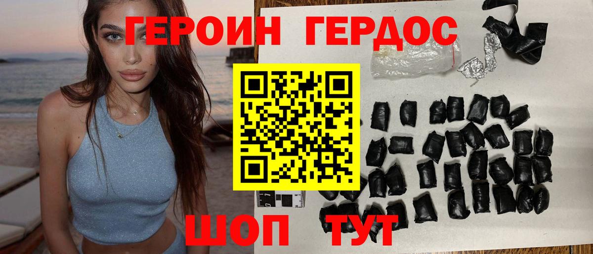 ГЕРОИН герыч  Вход с VPN  Старая Купавна 