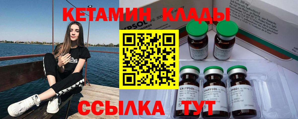 Кетамин VHQ  Вход с VPN  Старая Купавна 