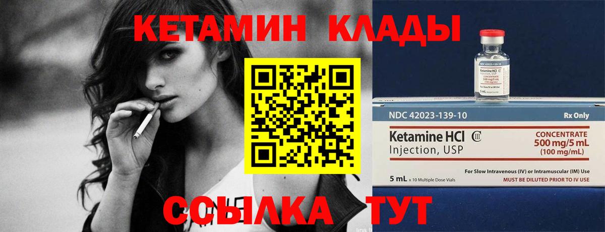 КЕТАМИН VHQ Старая Купавна