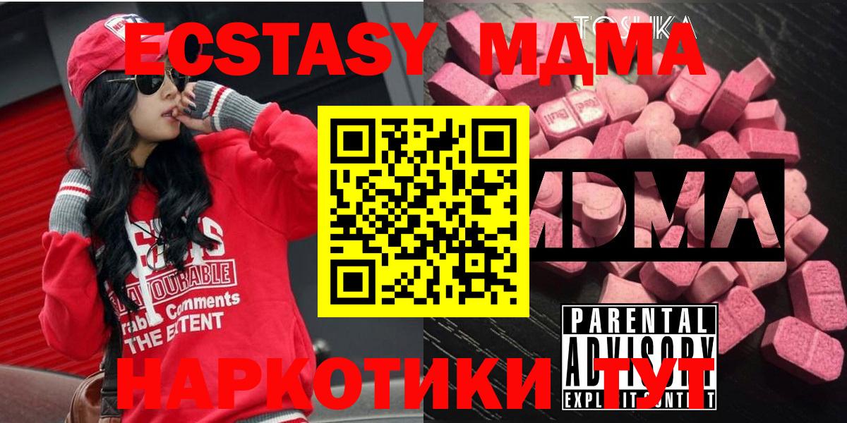 MDMA молли  МДМА crystal  Вход с VPN  Старая Купавна 
