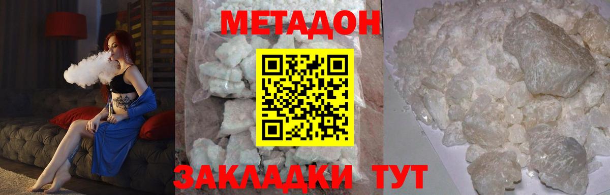 Старая Купавна  Метадон methadone    ССЫЛКА  МЕТАДОН белоснежный  Вход с VPN 