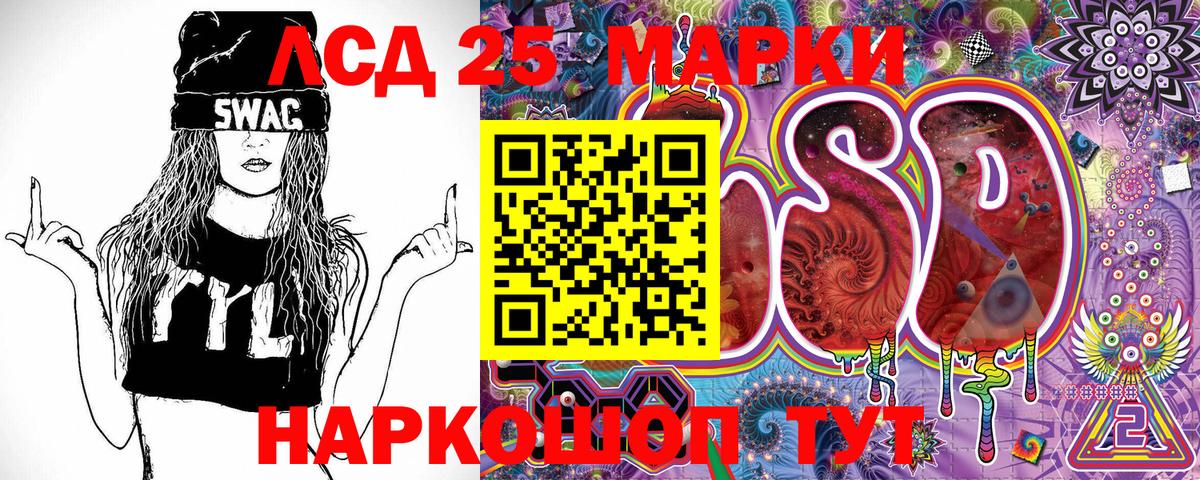 Марки 25I-NBOMe 1,5мг  Вход с VPN  Марки 25I-NBOMe 1,5мг  Старая Купавна 