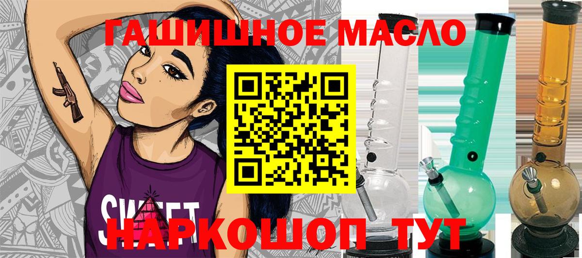 Дистиллят ТГК THC oil Старая Купавна