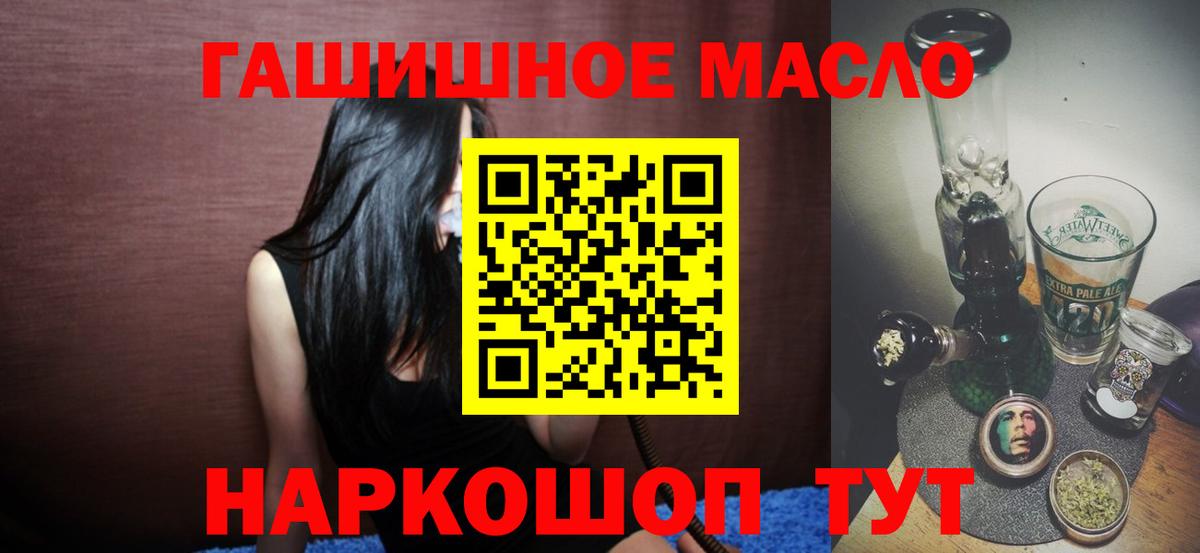 Дистиллят ТГК вейп с тгк  купить наркоту  Старая Купавна  Вход с VPN  ТГК концентрат 