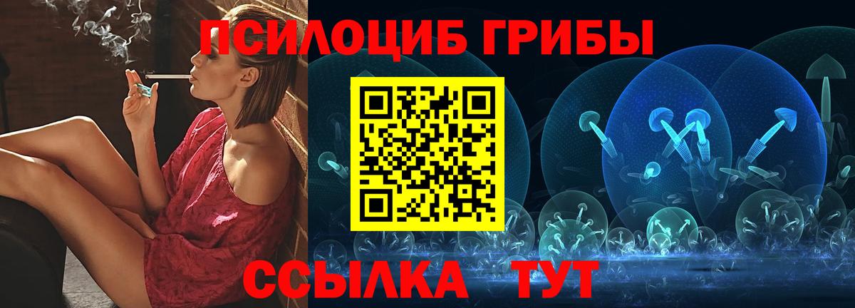 Старая Купавна  Галлюциногенные грибы Magic Shrooms  Вход с VPN  Галлюциногенные грибы прущие грибы 